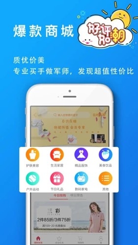 葡萄浏览器-图3
