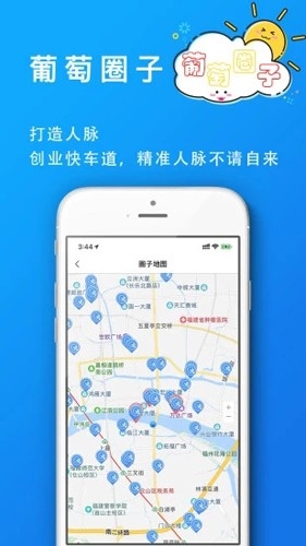 葡萄浏览器-图2