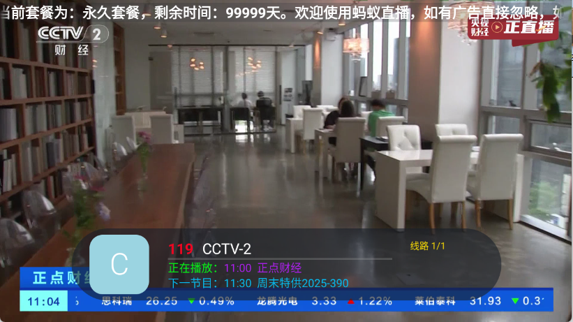 蚂蚁直播