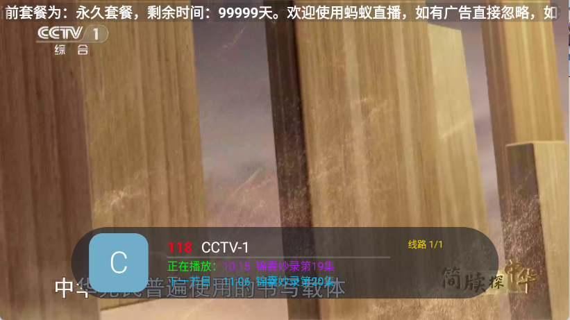 蚂蚁直播