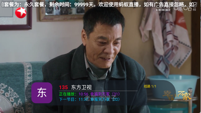 蚂蚁直播