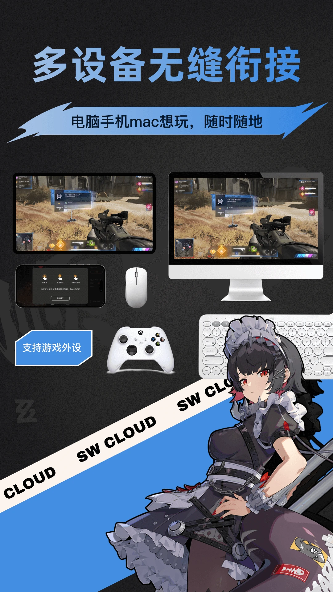 顺网云电脑原版图3