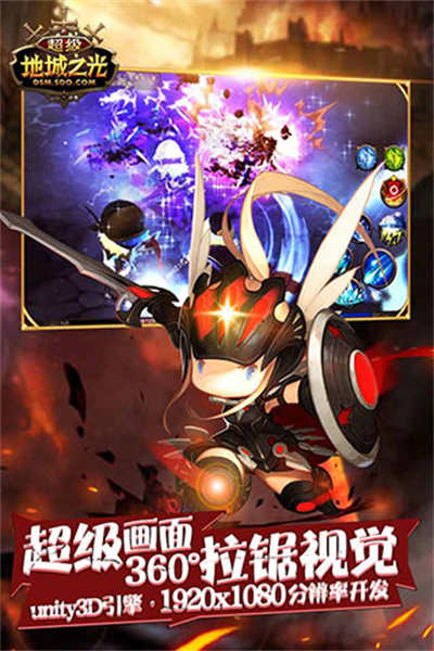 超级地城之光游戏纯净最新版3
