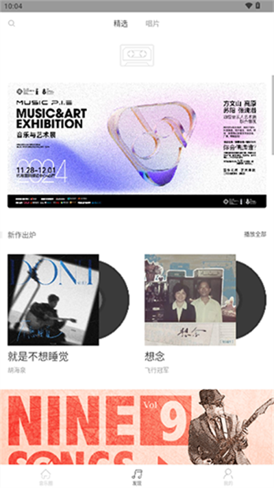 九天音乐通用版图2