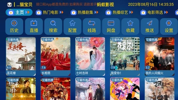 蚂蚁影视手机版