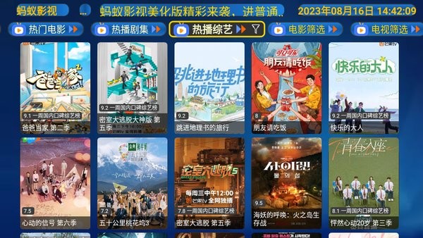 蚂蚁影视手机版