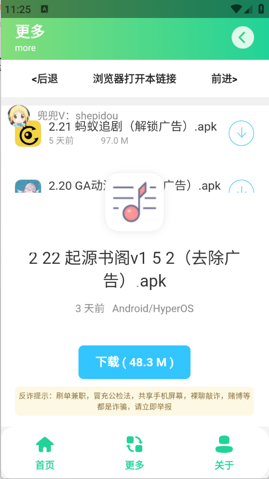 咕咕音乐图1