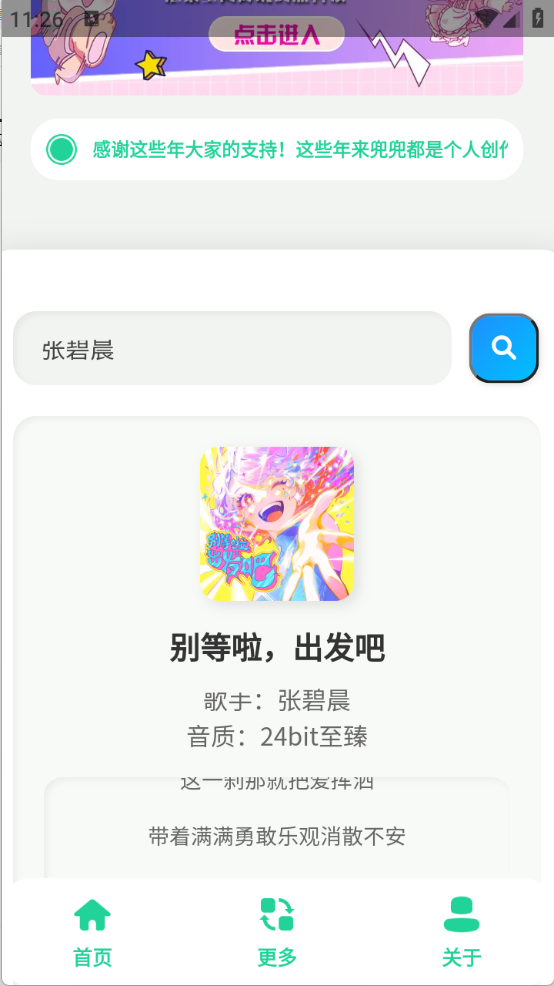 咕咕音乐图2