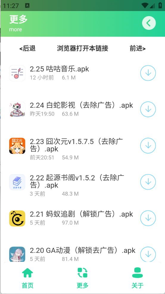 咕咕音乐图4