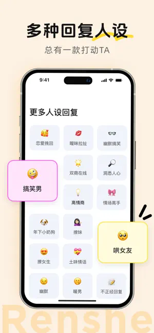 lovetips直装版图1