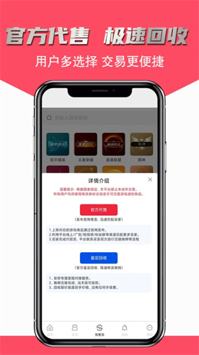 飞衡代售手机最新版图1