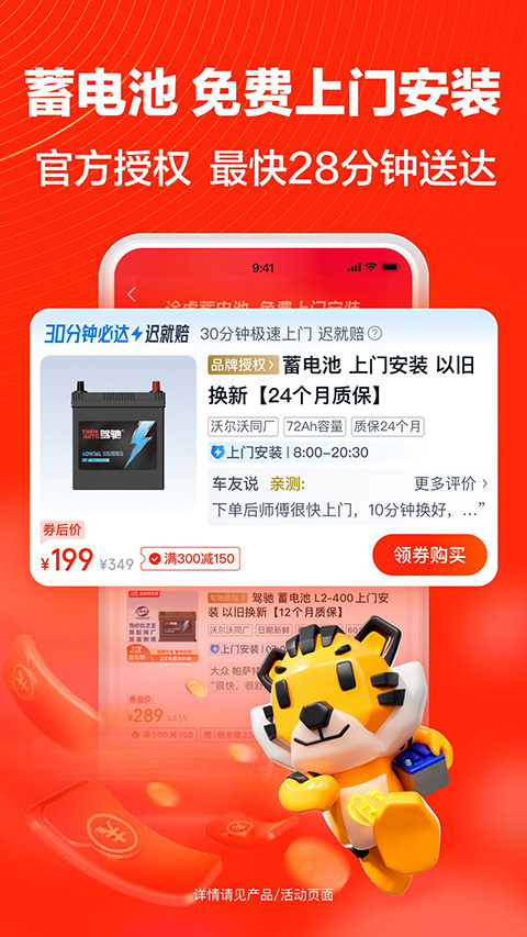 途虎养车图3