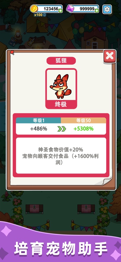 开心甜甜圈派对图2