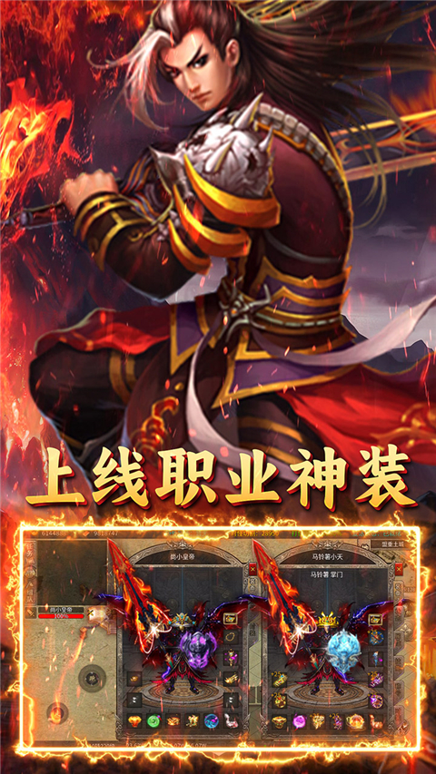 英雄也疯狂手机最新版图1