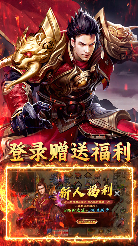 英雄也疯狂手机最新版图3