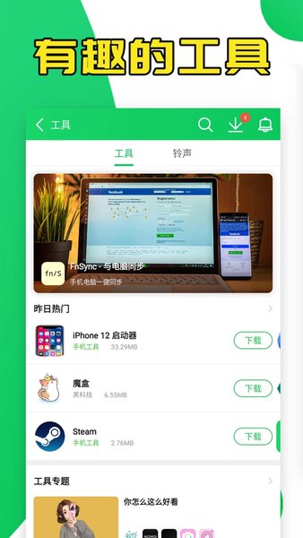 葫芦侠游戏官方最新版图2