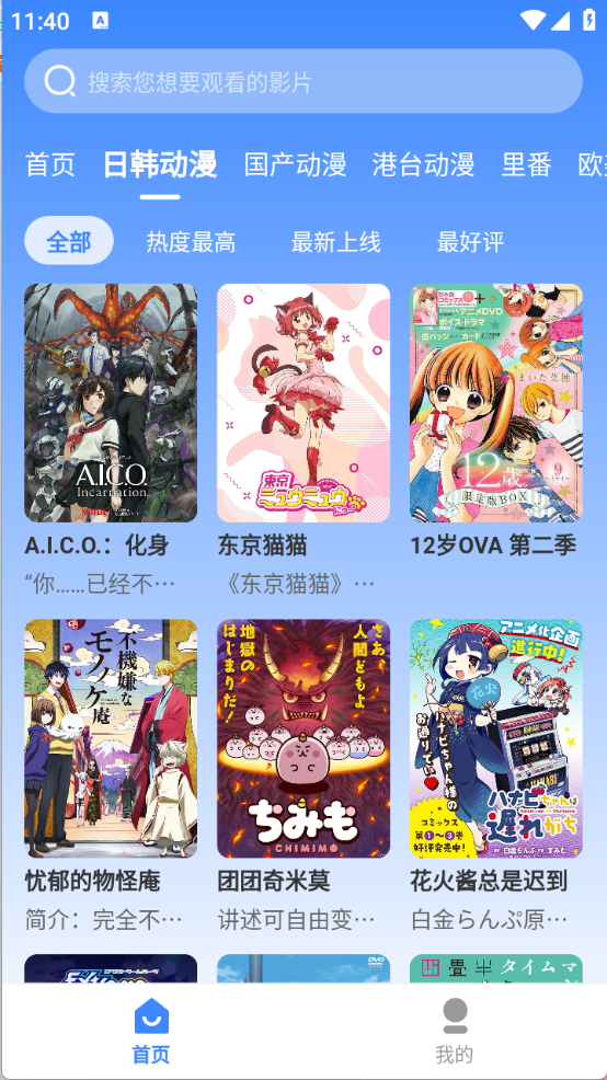桃桃动漫图1