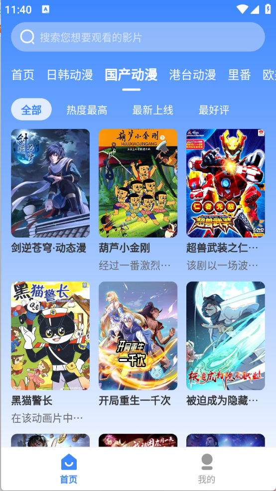 桃桃动漫图2
