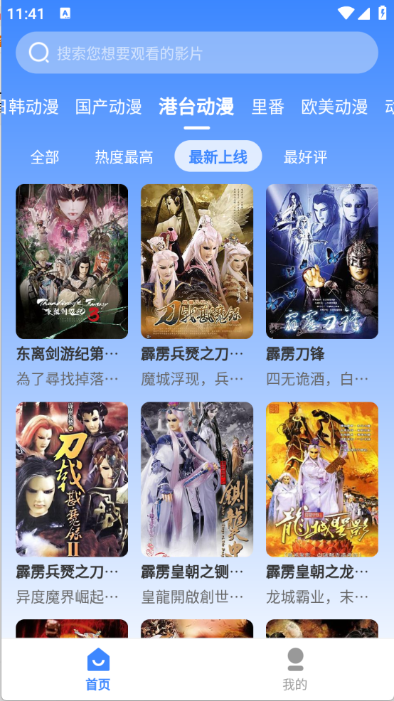 桃桃动漫图4