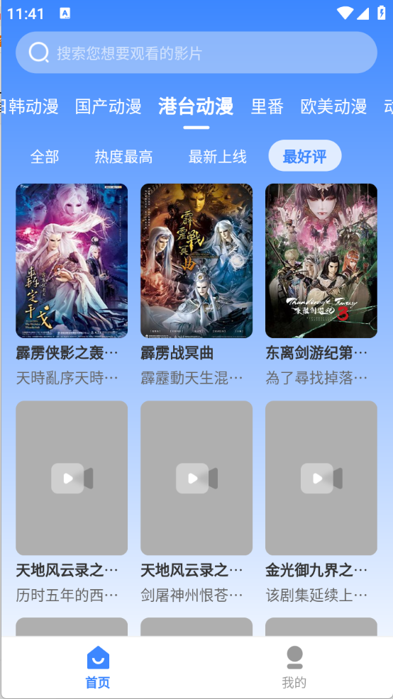 桃桃动漫图5