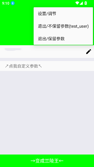外星人弱网图3