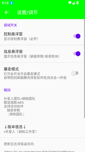 外星人弱网图2