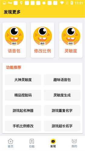 芝麻画质怪兽正版图3
