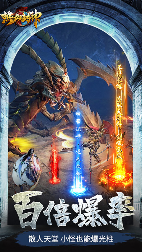 热血封神手游无广告版图2