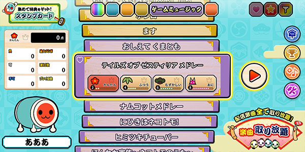 太鼓达人最新版(2)