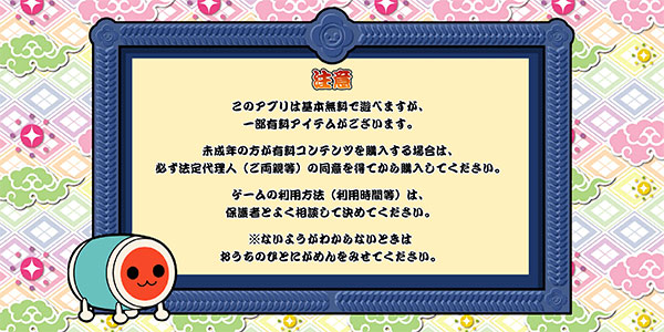 太鼓达人最新版(4)