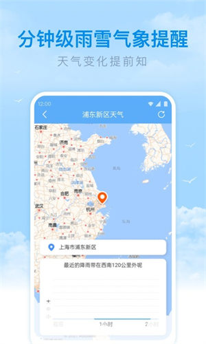 番茄天气图3