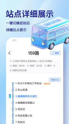 交通快码出行手机正版图3