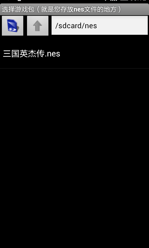 红白机盒手机版(1)
