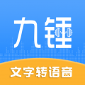 九锤配音手机正版