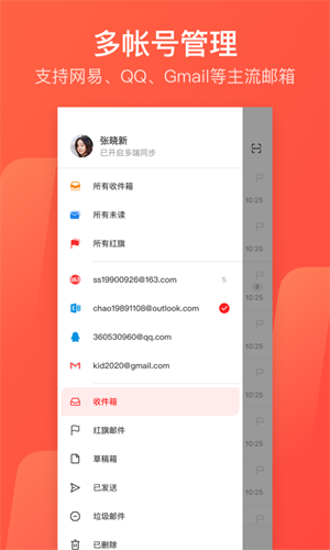 163邮箱官方最新版图2