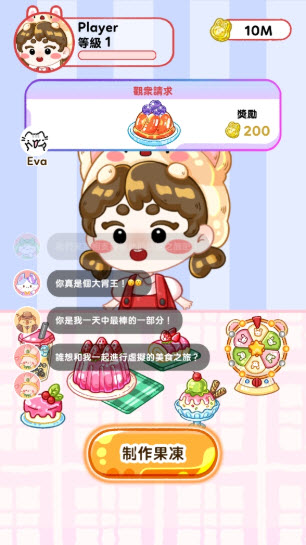 果冻大师游戏官方最新版图1