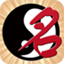 名贯四海手机最新版 V1.1