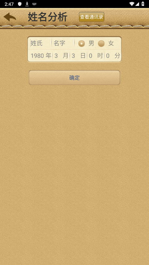 名贯四海正版图2