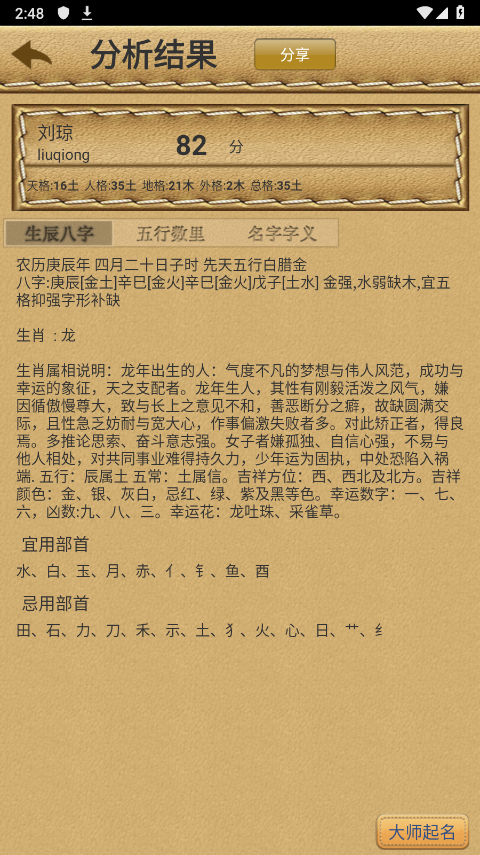 名贯四海正版图3