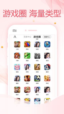 万能游戏盒子图3