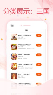 万能游戏盒子图2