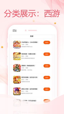 万能游戏盒子图1