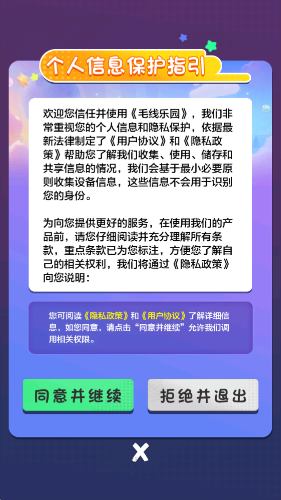 毛线乐园手机最新版图1
