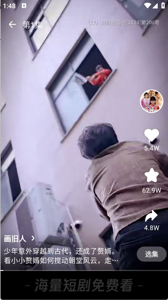 天涯短剧手机正版图6