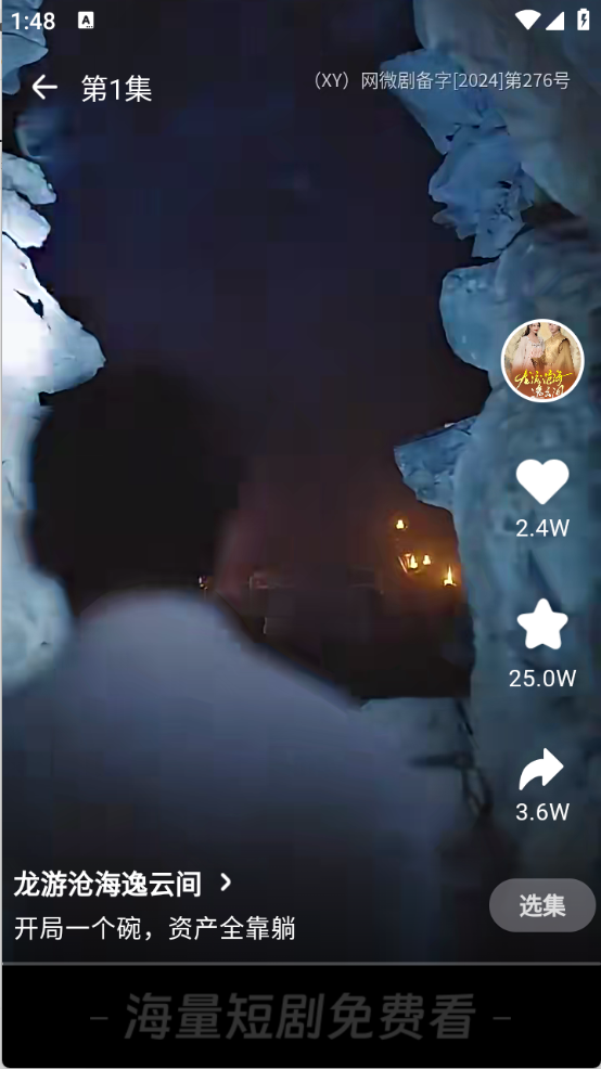 天涯短剧手机正版图5