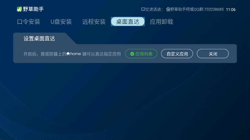 野草助手电视版图1
