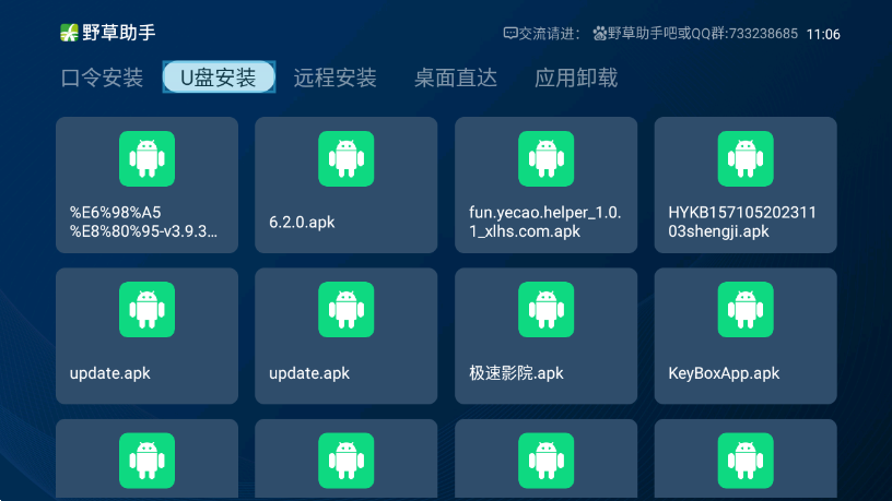 野草助手电视版图2