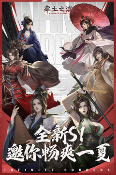 率土之滨图1