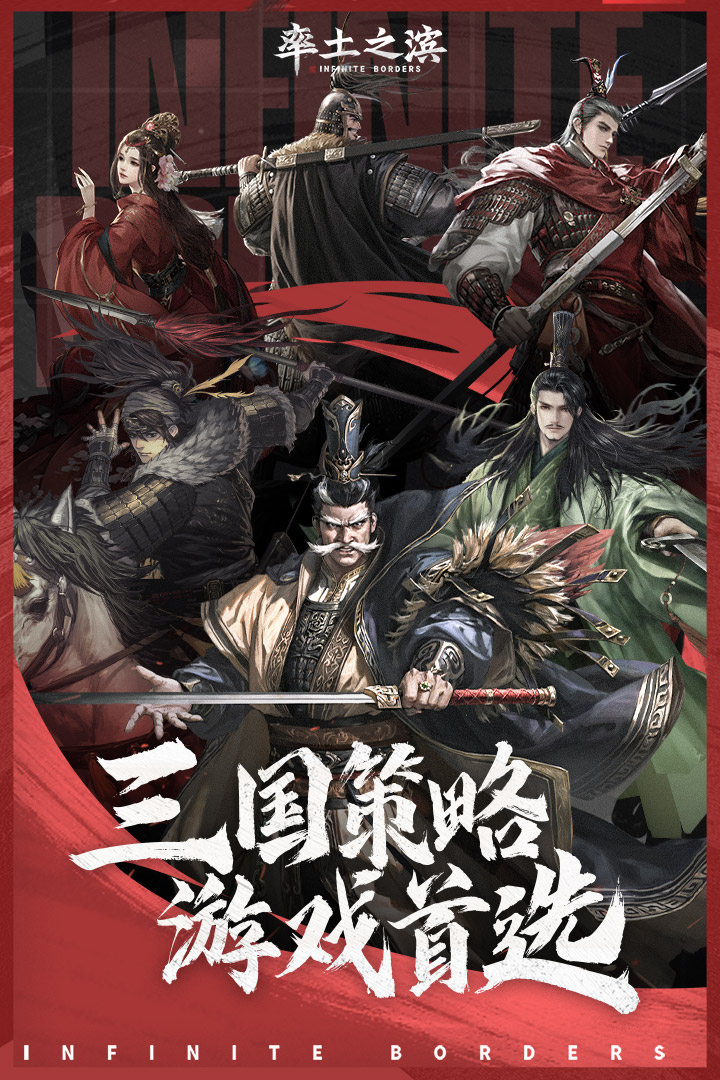 率土之滨图2