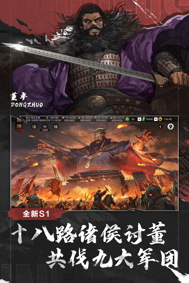 率土之滨图3